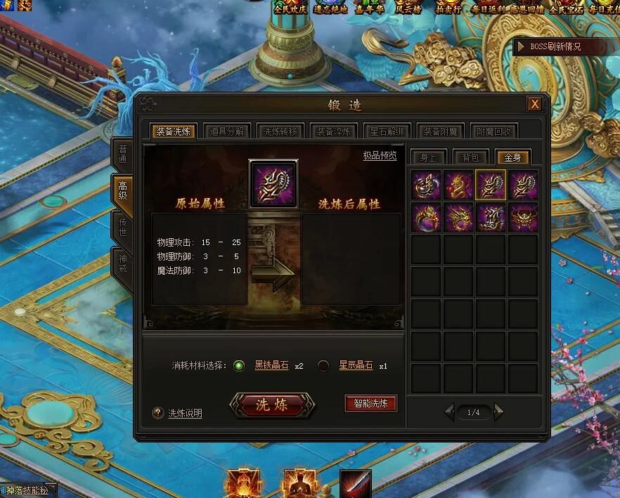 铜域套装